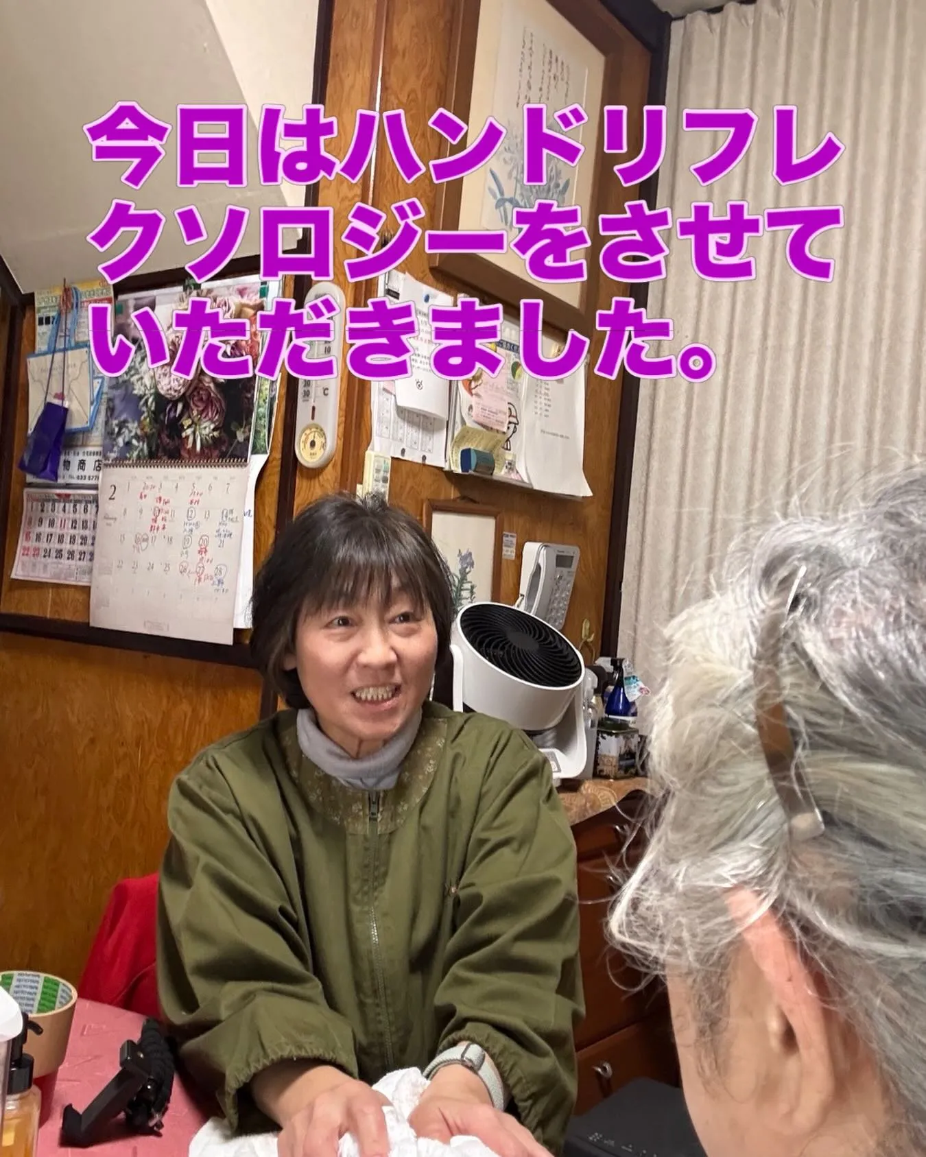 最初は少し緊張していた手が、